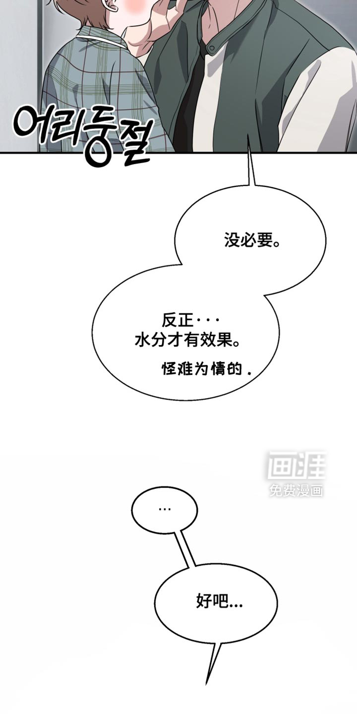 第12话 第24页