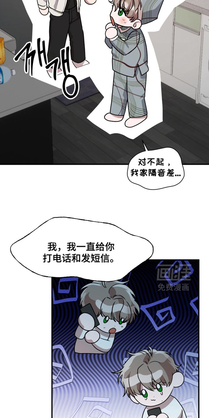 第12话 第16页