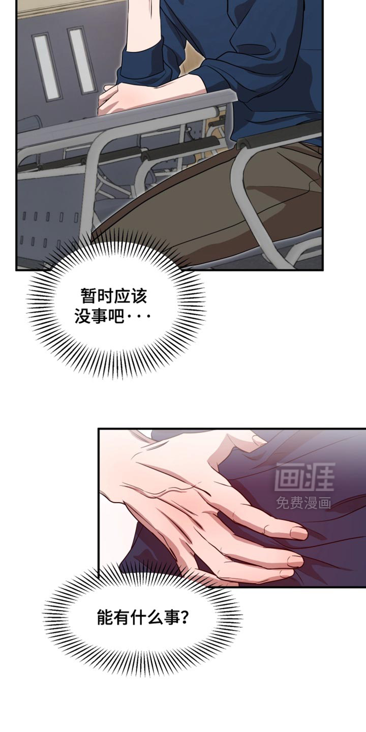 第12话 第9页