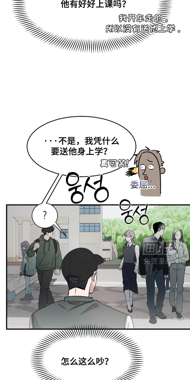 第12话 第29页