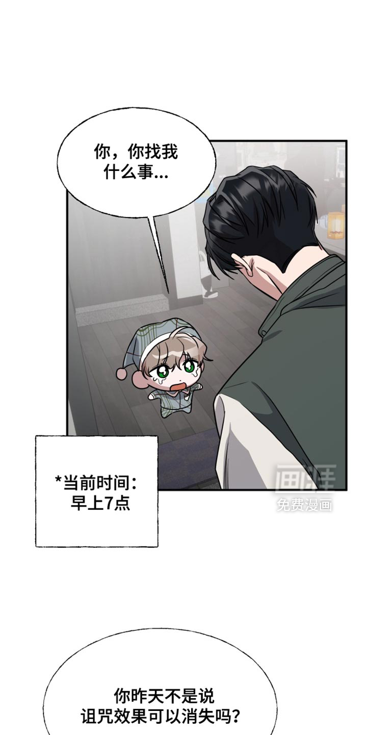 第12话 第12页