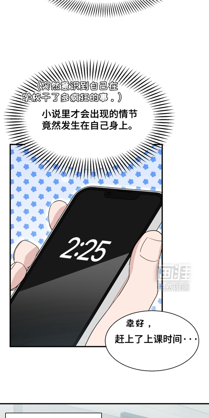 第11话 第20页