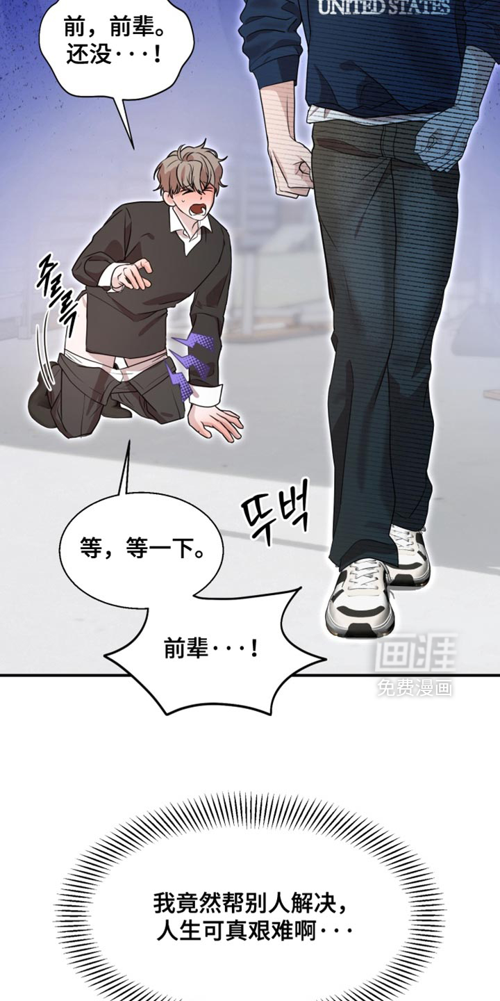 第11话 第19页