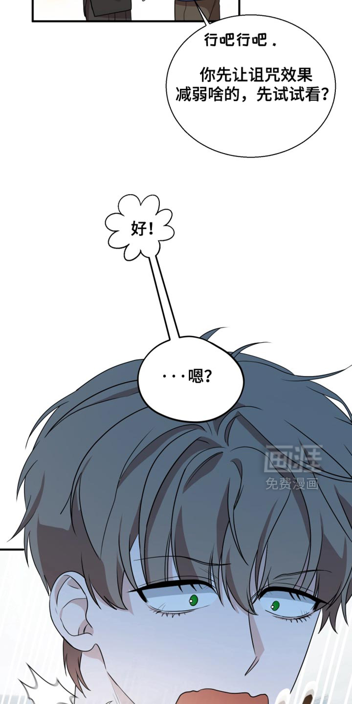第11话 第11页
