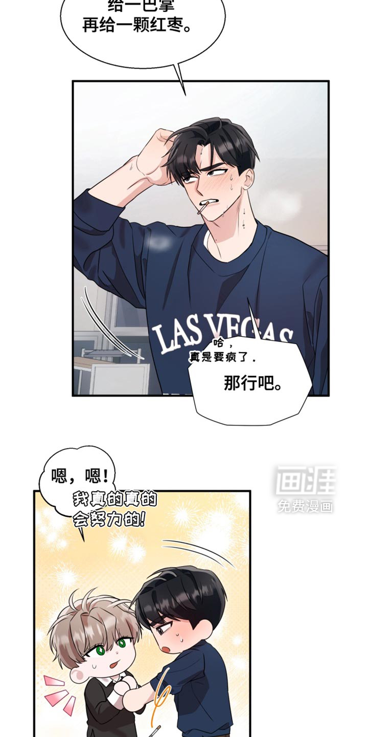 第11话 第10页