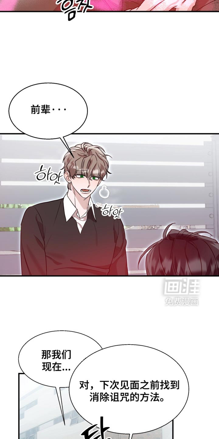 第11话 第17页