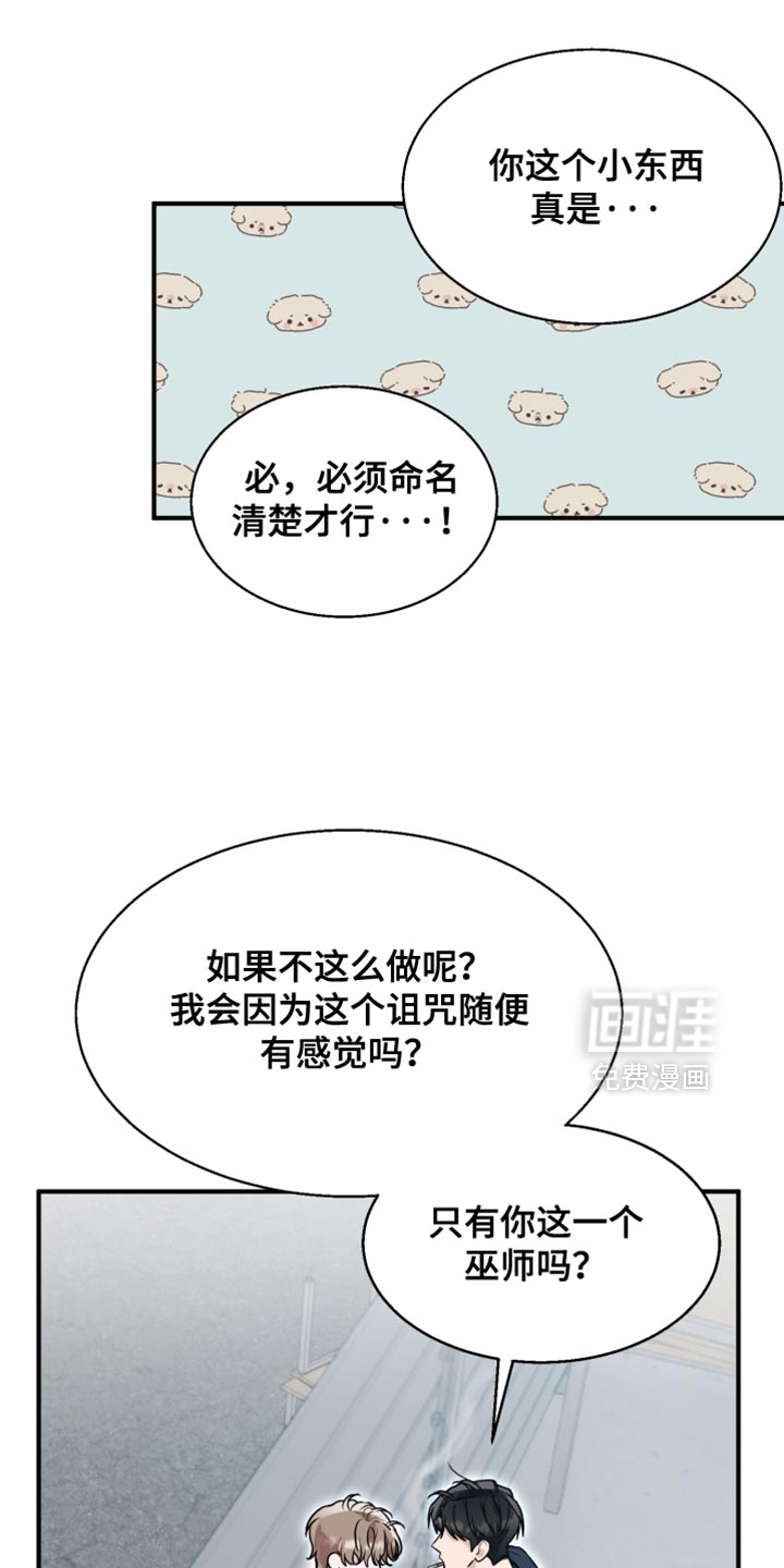 第11话 第2页