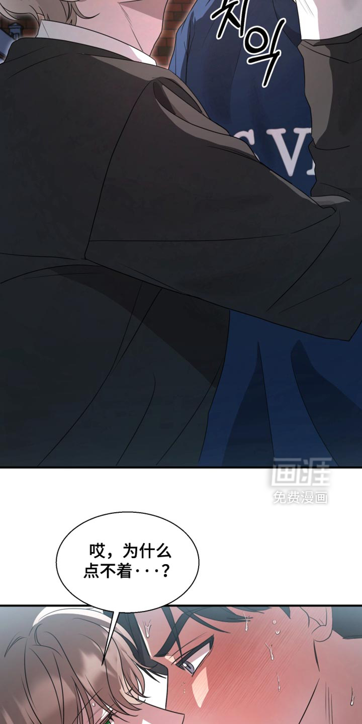 第10话 第20页