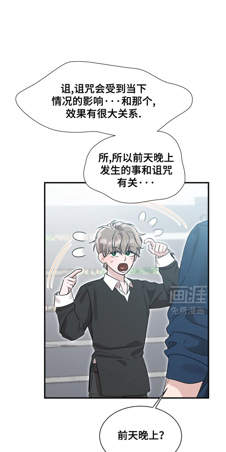 第10话 第25页