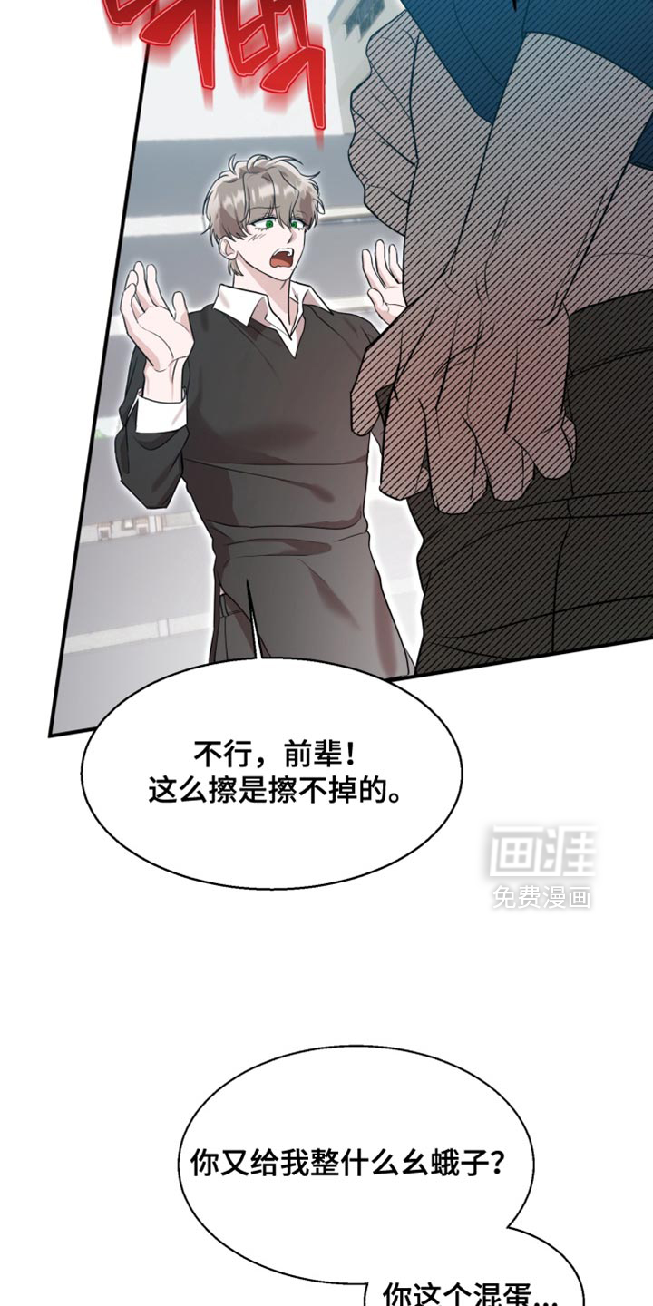 第10话 第14页