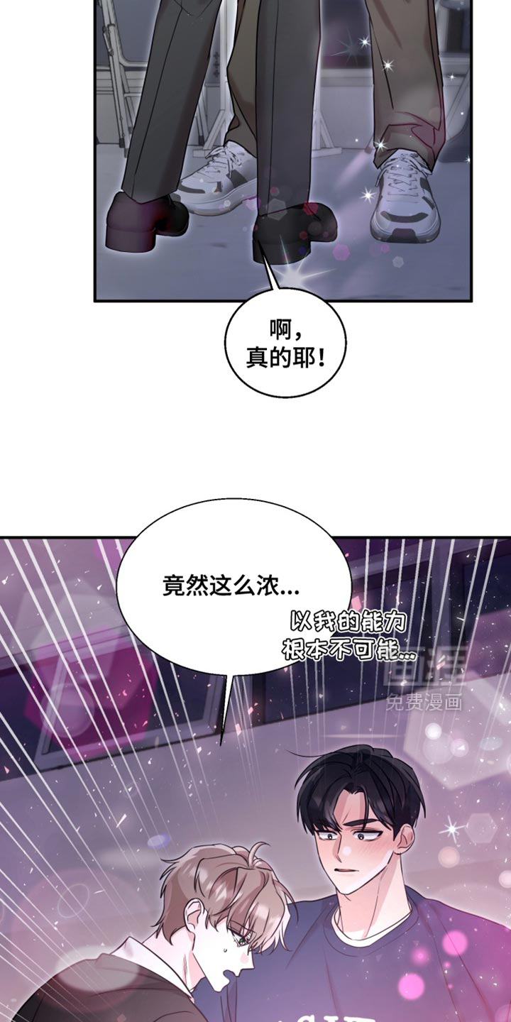 第10话 第10页