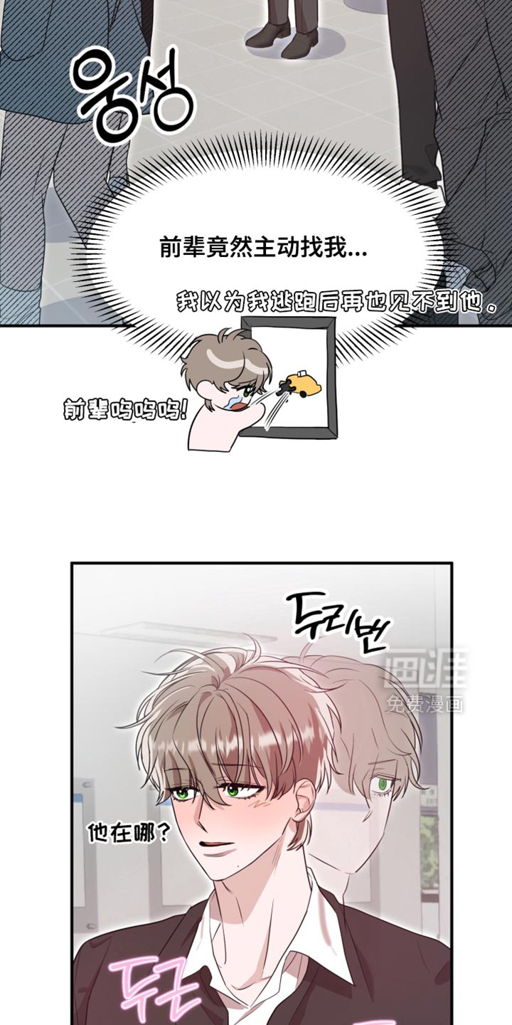 第10话 第2页