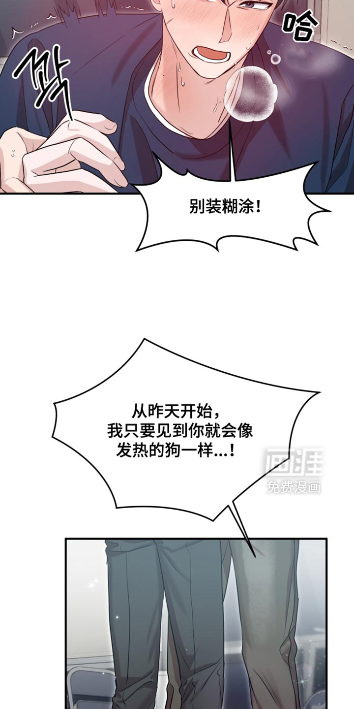 第10话 第9页