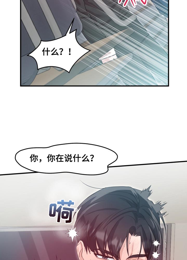 第10话 第8页