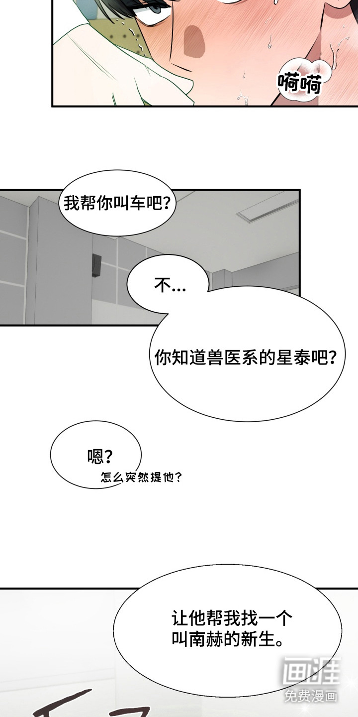 第9话 第17页