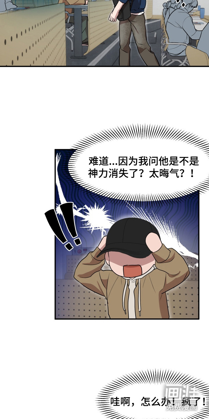 第9话 第7页