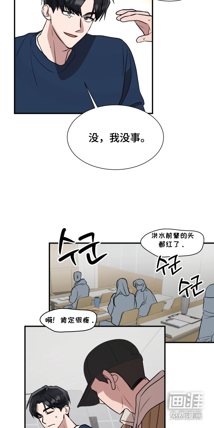 第9话 第2页