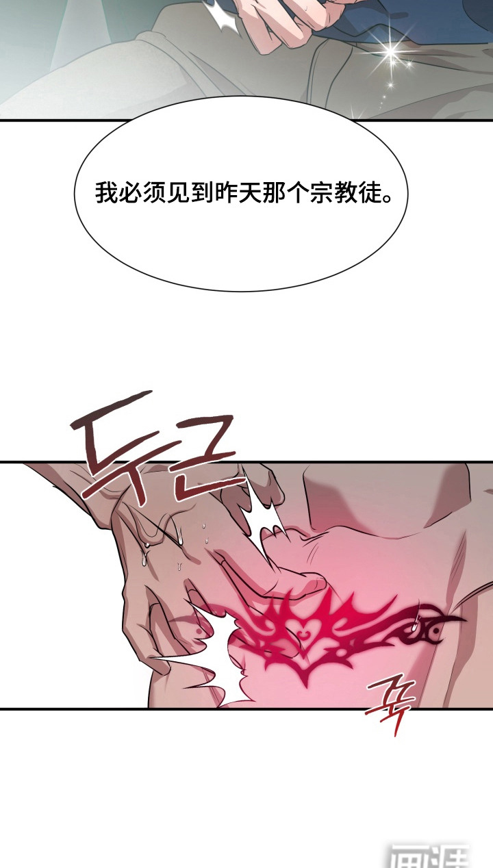 第9话 第19页