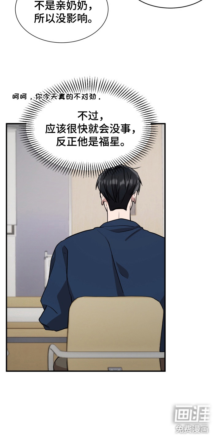 第9话 第4页