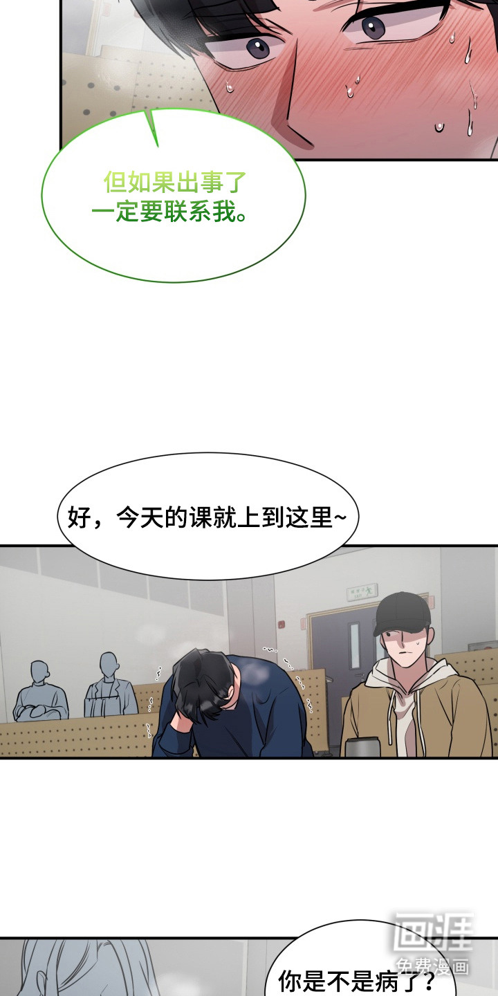 第9话 第13页