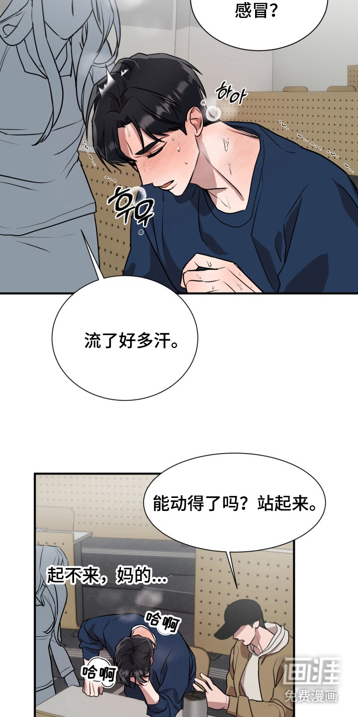第9话 第14页
