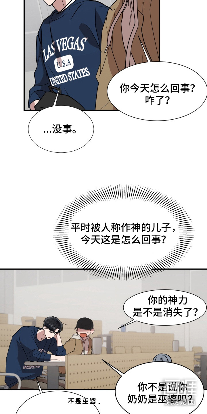 第9话 第3页