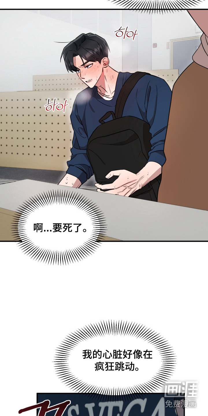 第9话 第8页