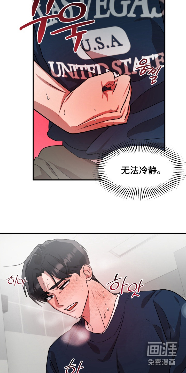 第9话 第9页