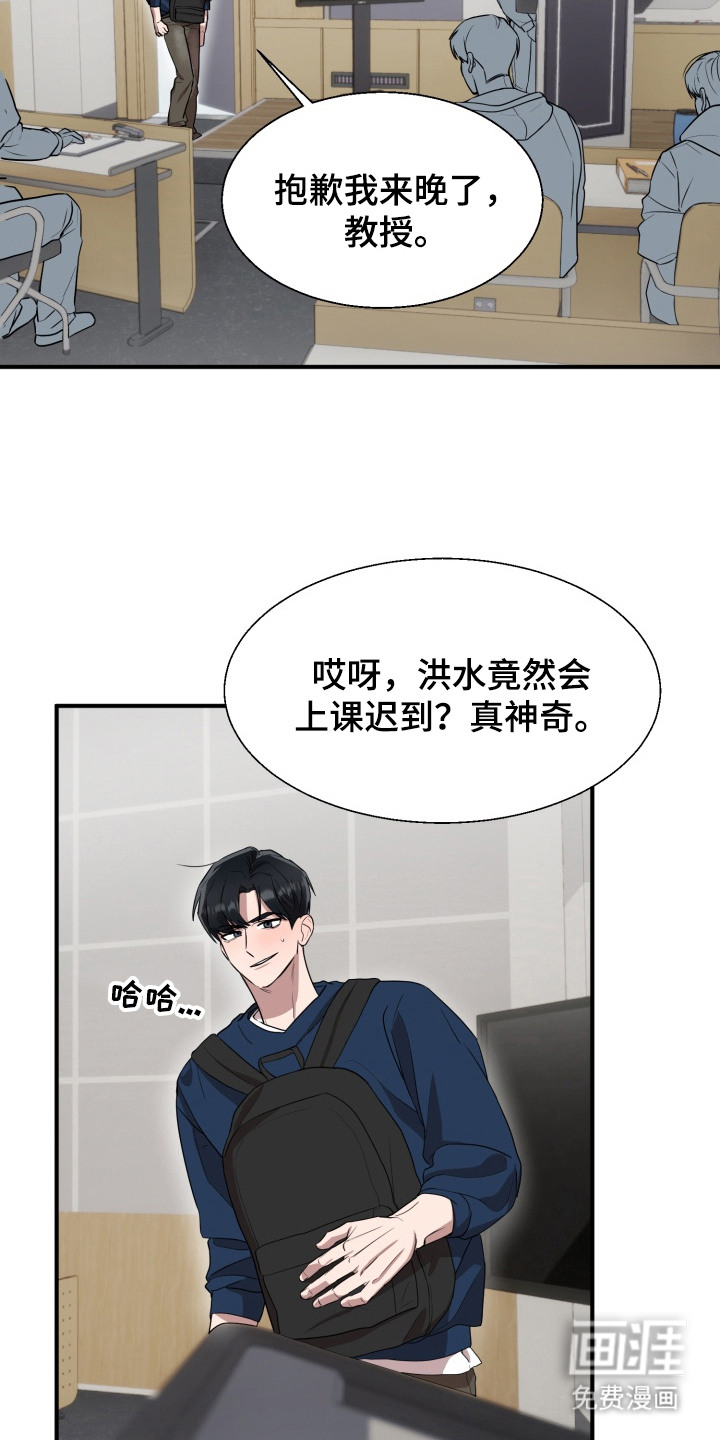 第8话 第17页
