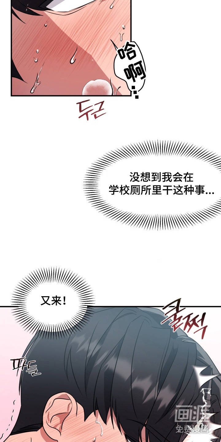第8话 第3页