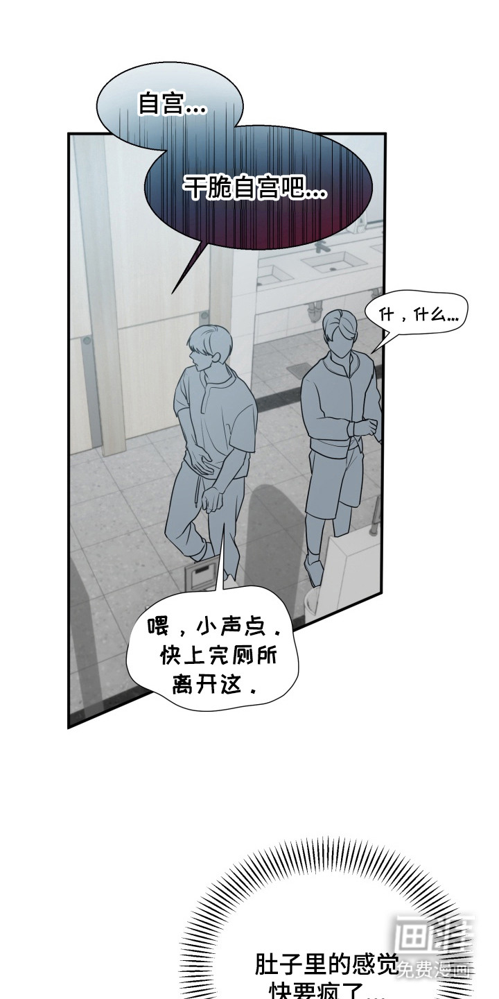 第8话 第8页
