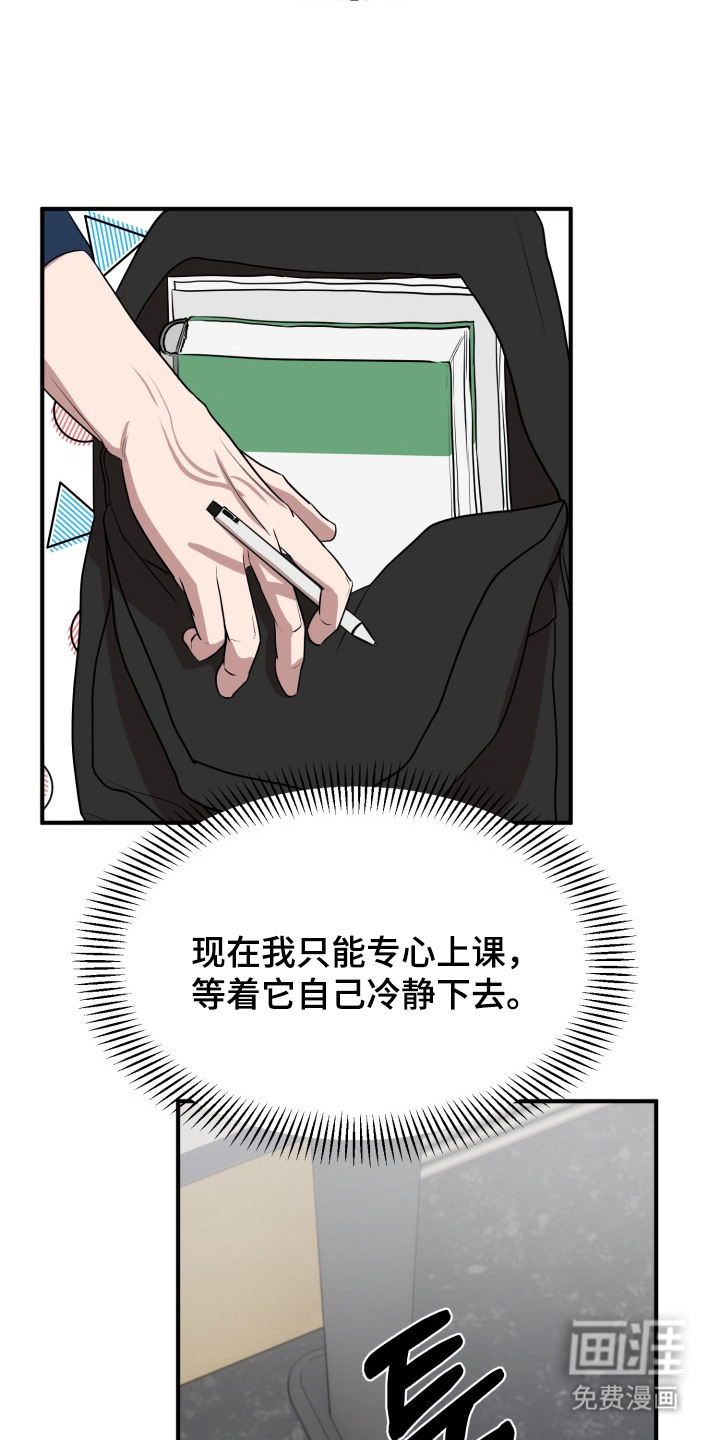第8话 第21页