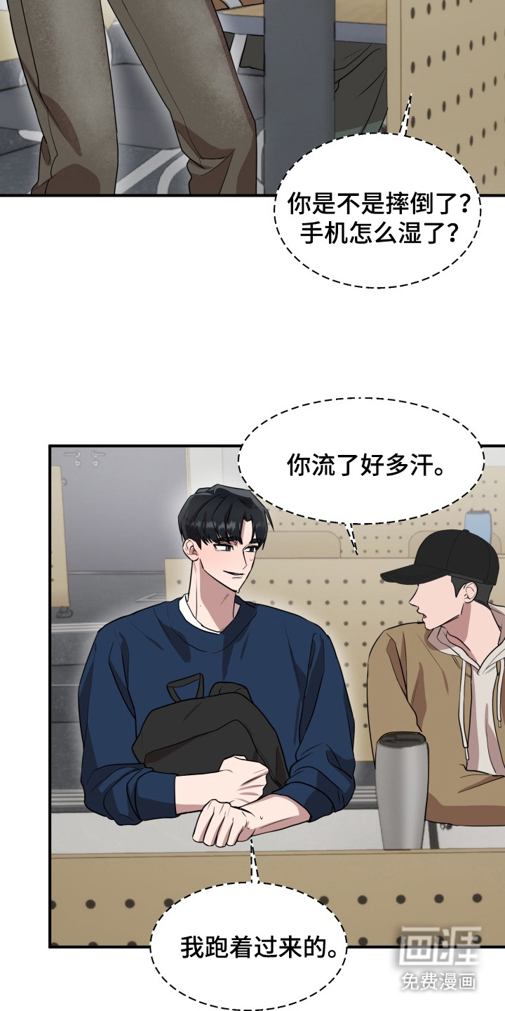 第8话 第20页