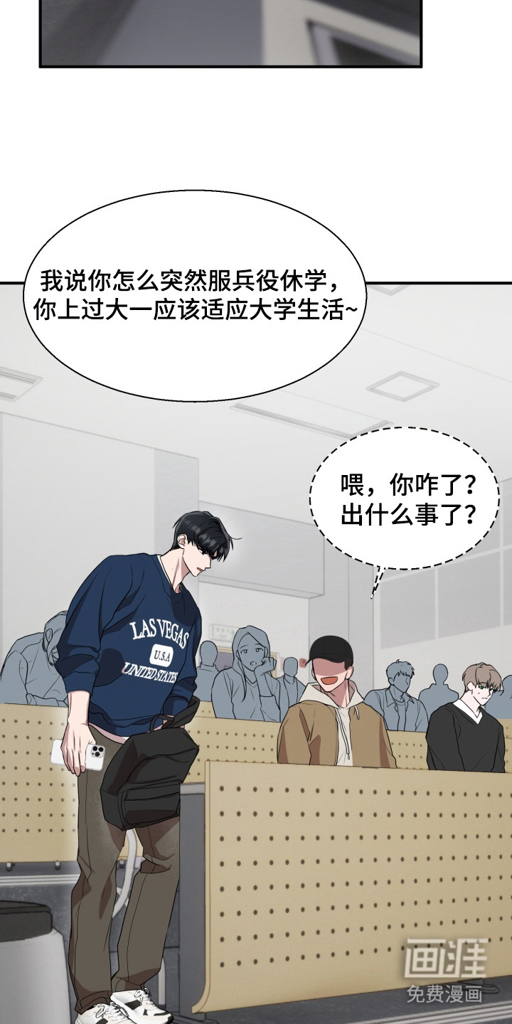 第8话 第18页