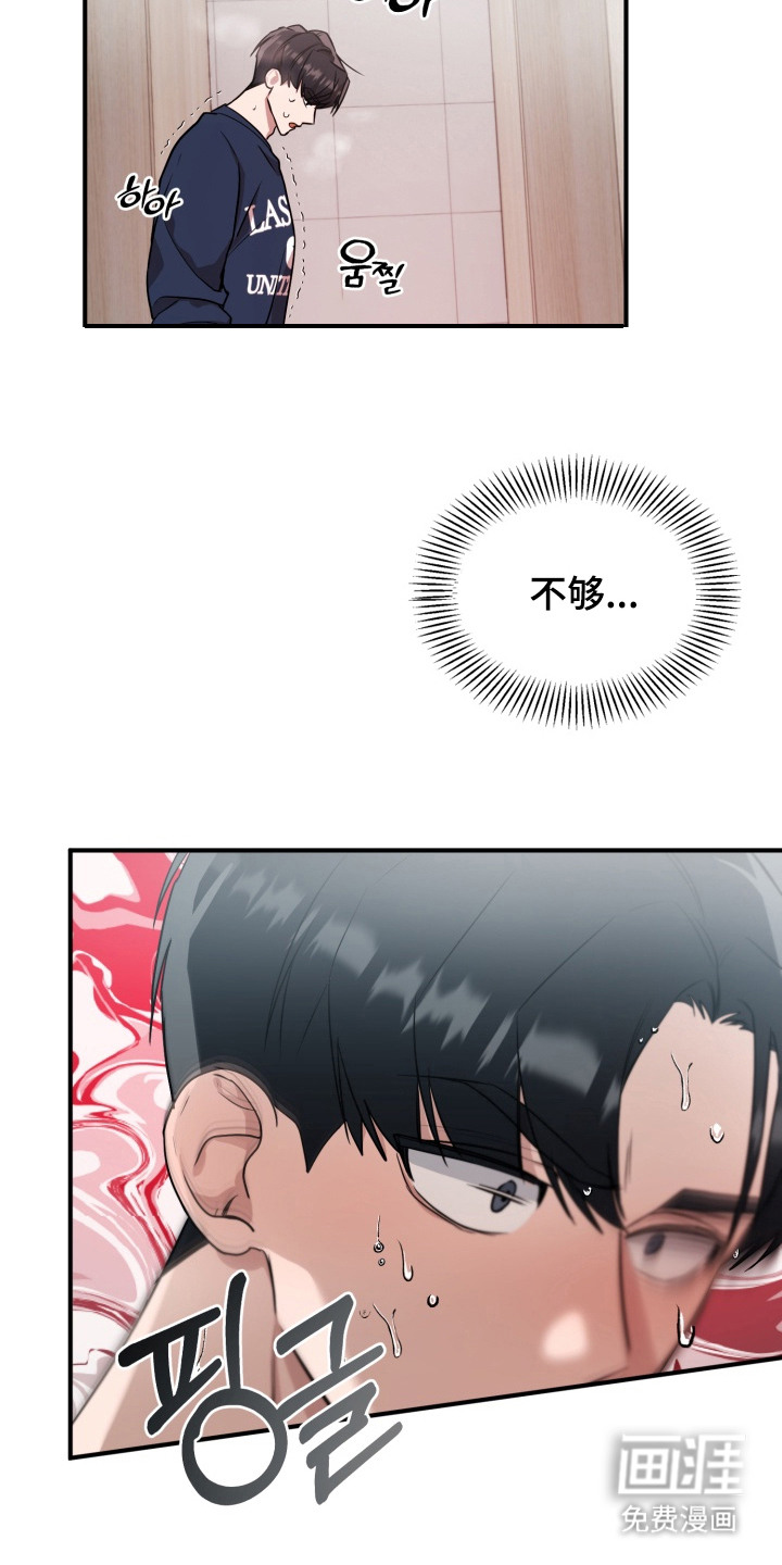 第8话 第6页