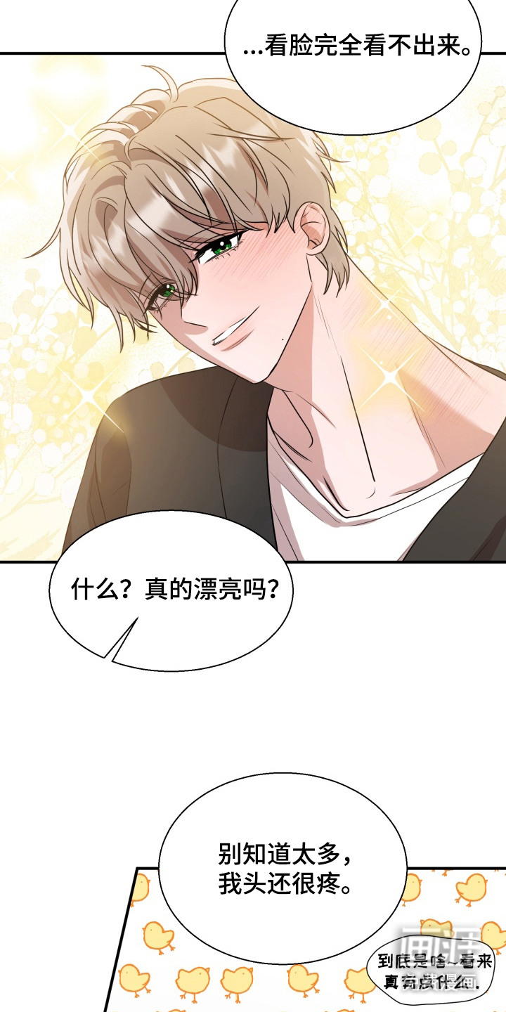 第7话 第2页