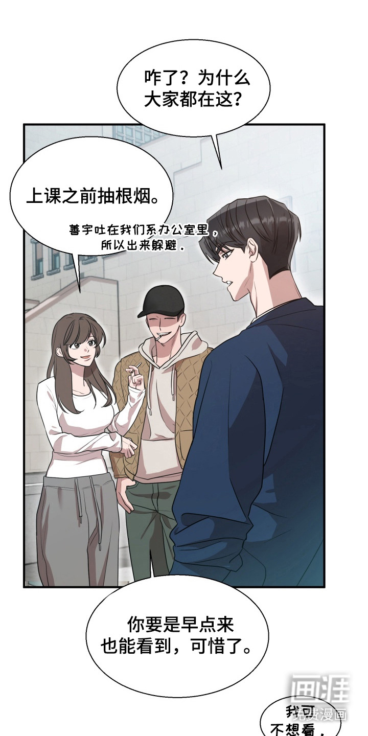 第6话 第15页