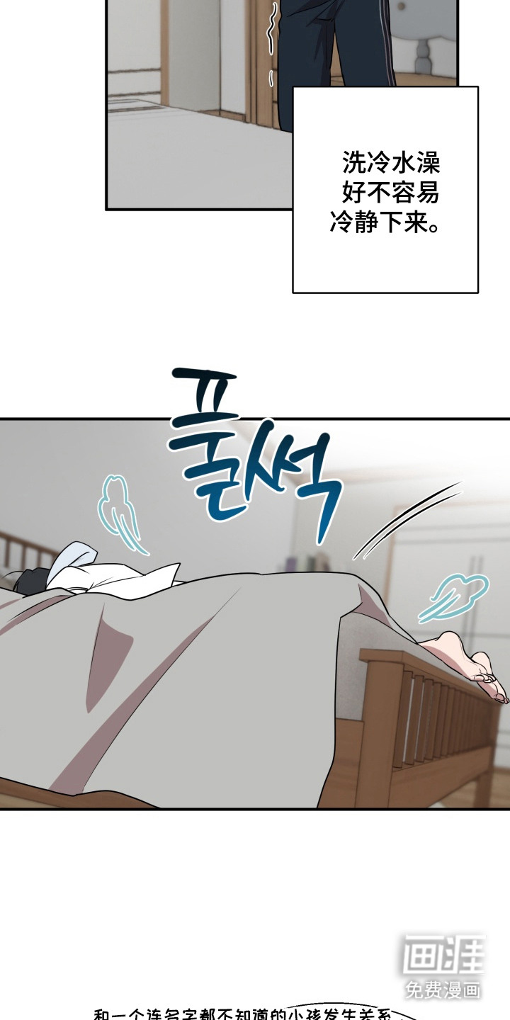 第6话 第2页