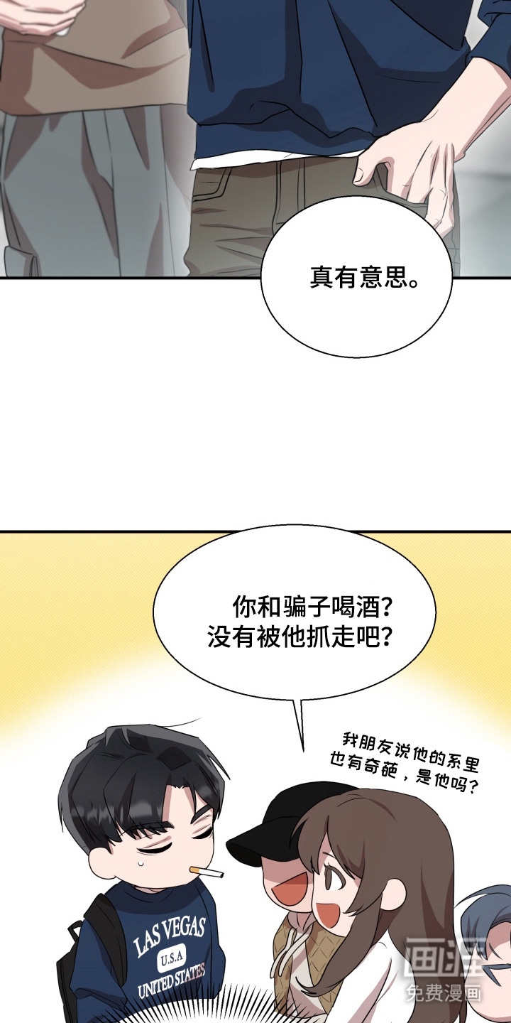第6话 第21页