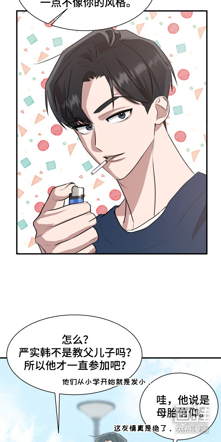 第6话 第17页