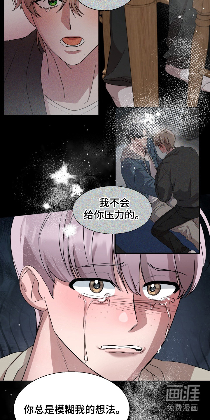 第6话 第6页