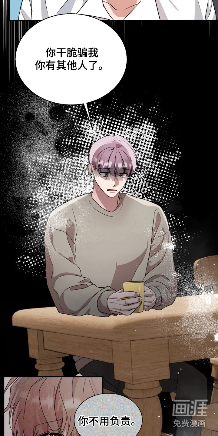 第6话 第5页