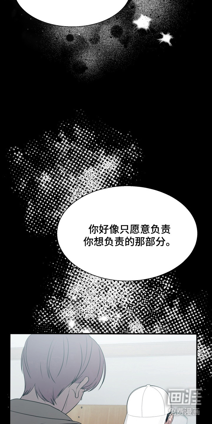 第6话 第7页
