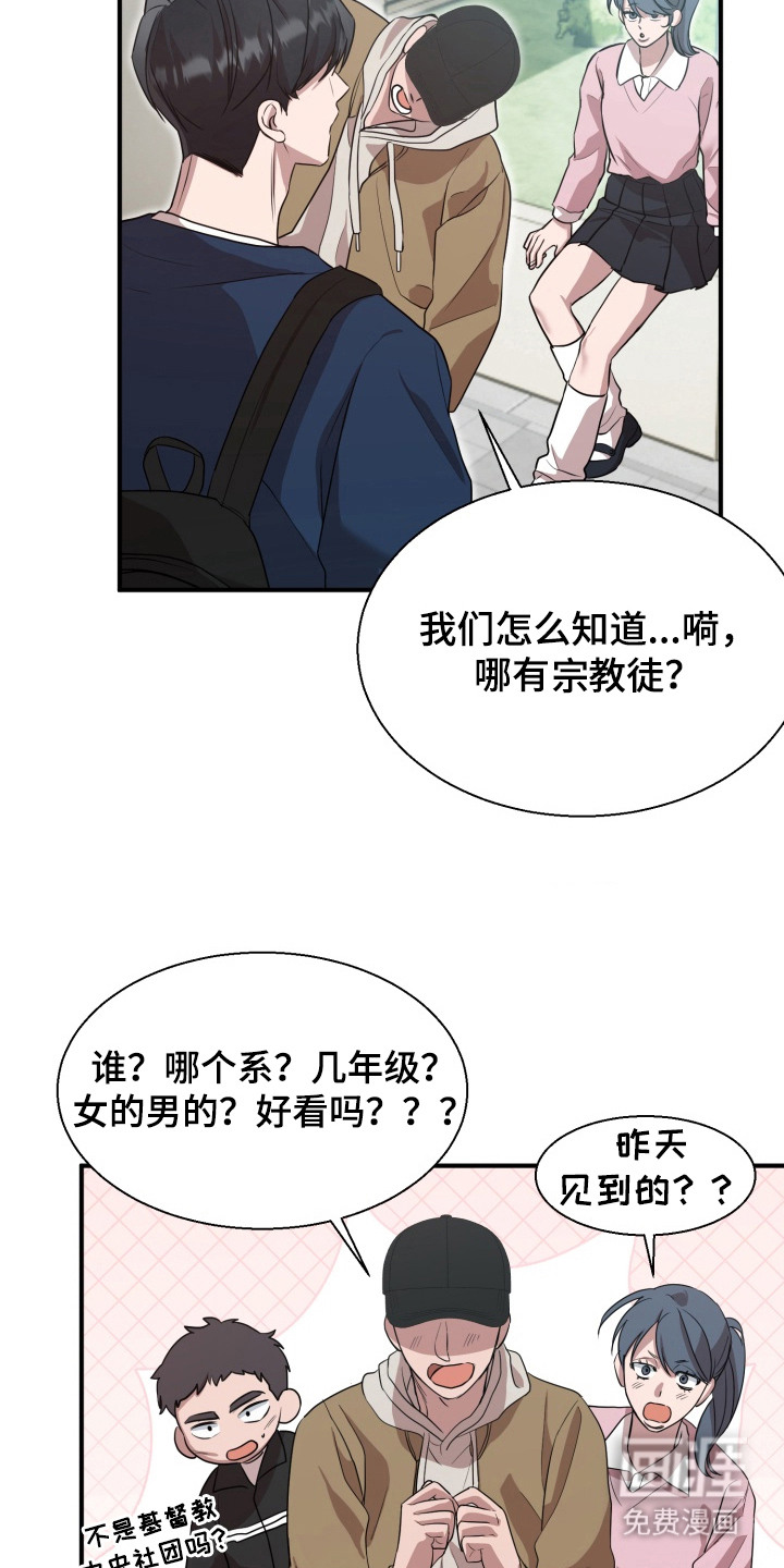 第6话 第19页