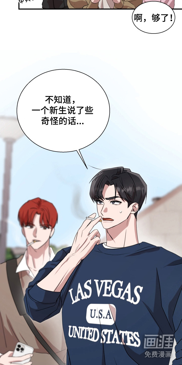 第6话 第20页