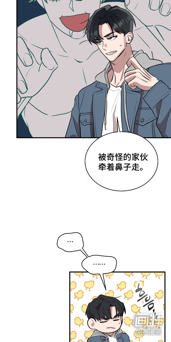第5话 第4页