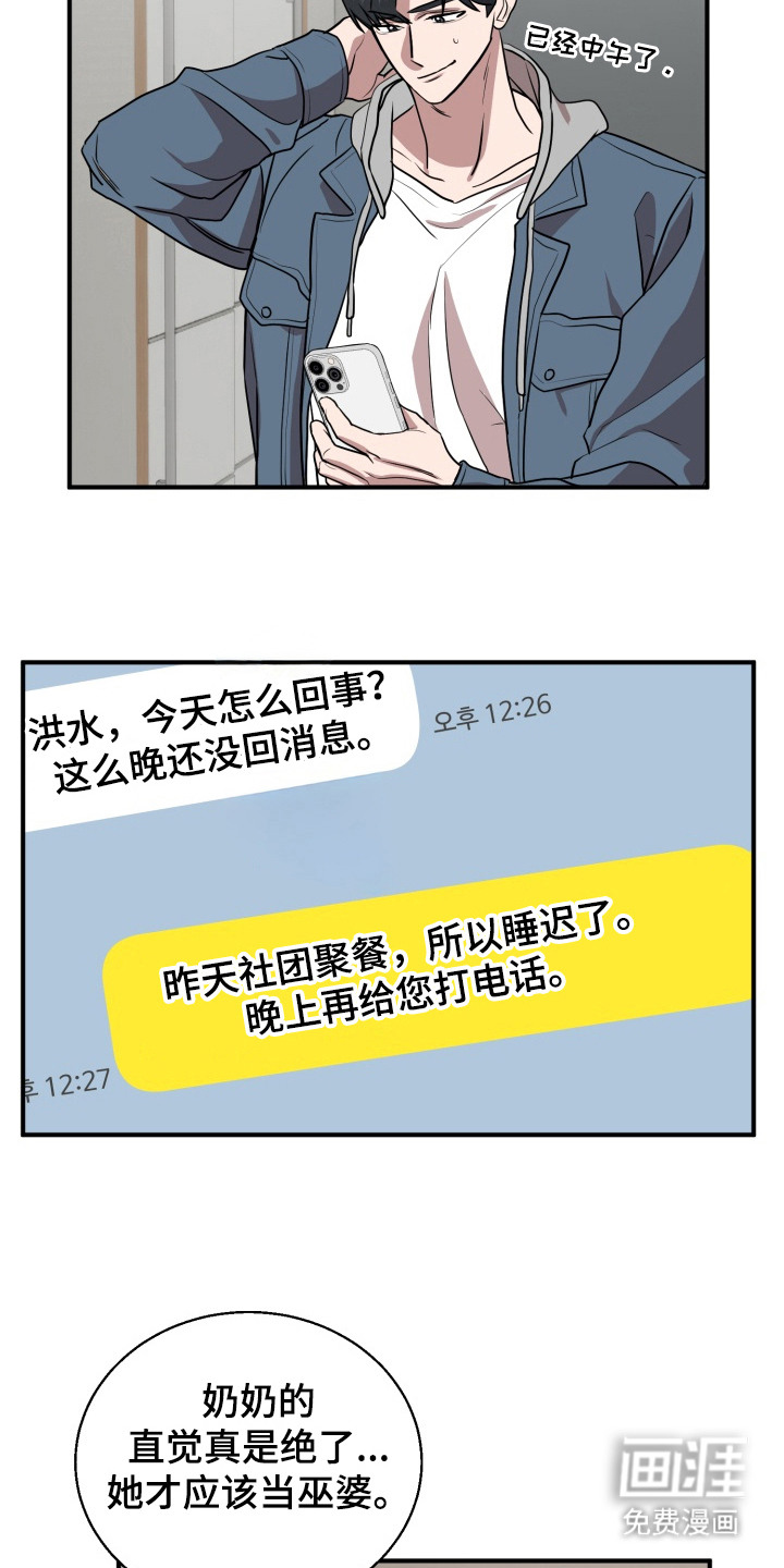 第5话 第2页