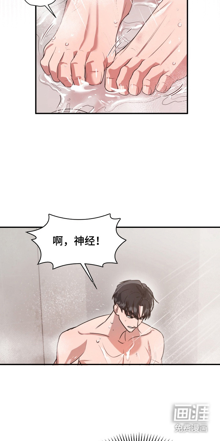 第5话 第15页