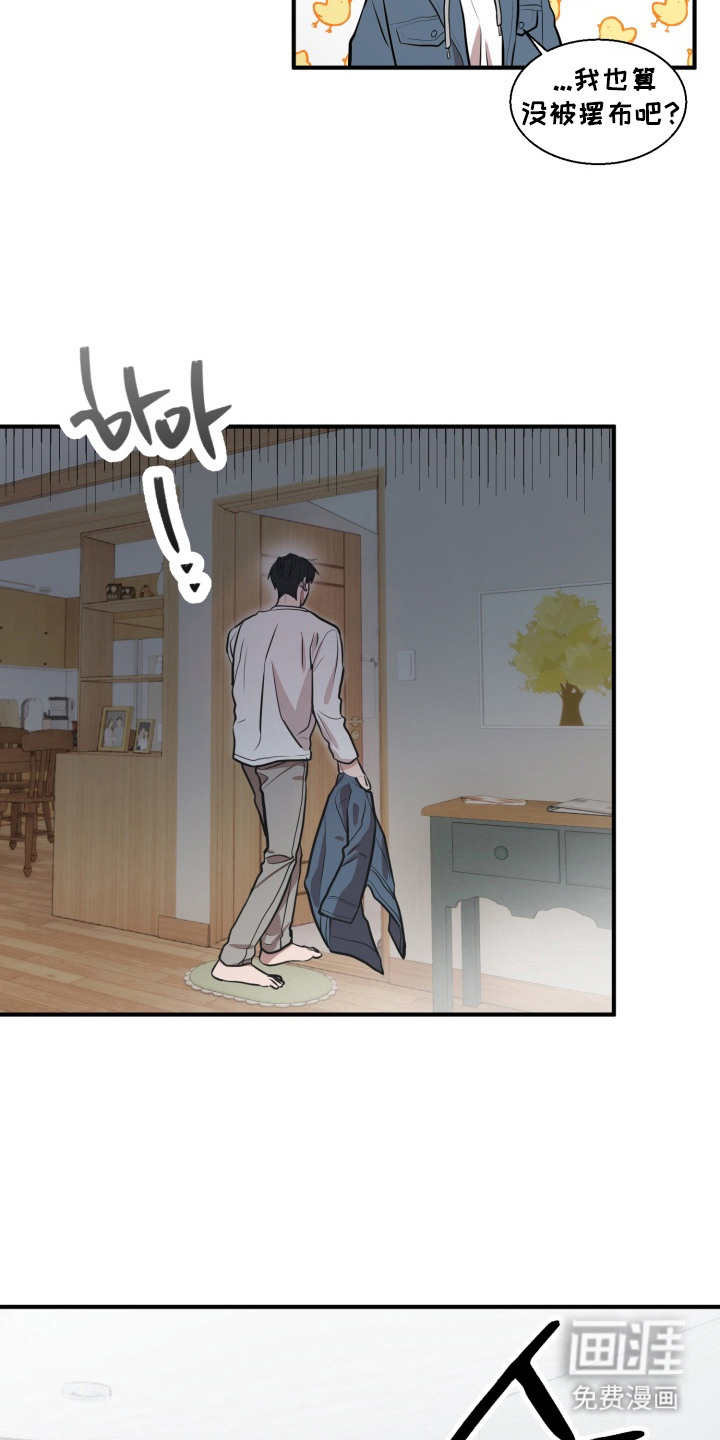 第5话 第5页