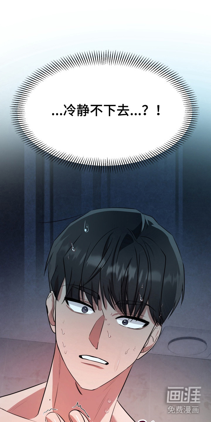 第5话 第18页
